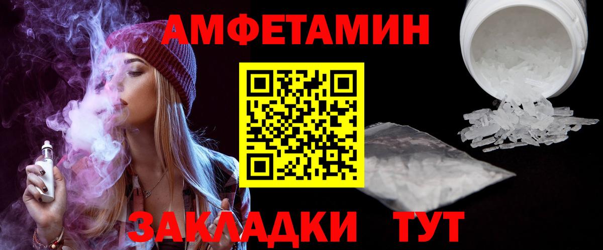 Амфетамин 98% Щёкино