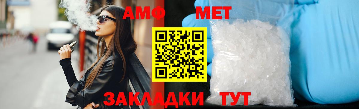 АМФЕТАМИН Premium  АМФЕТАМИН  АМФ  Щёкино  Вход с VPN 