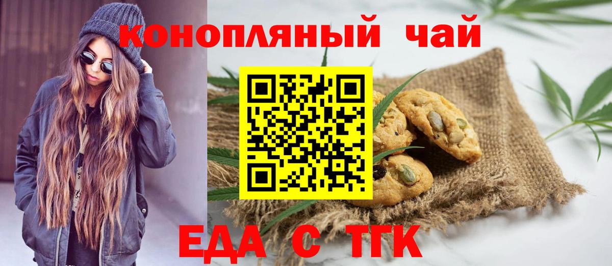 Щёкино  Еда ТГК марихуана  Вход с VPN 