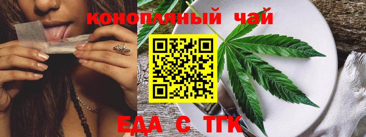 Canna-Cookies марихуана Щёкино