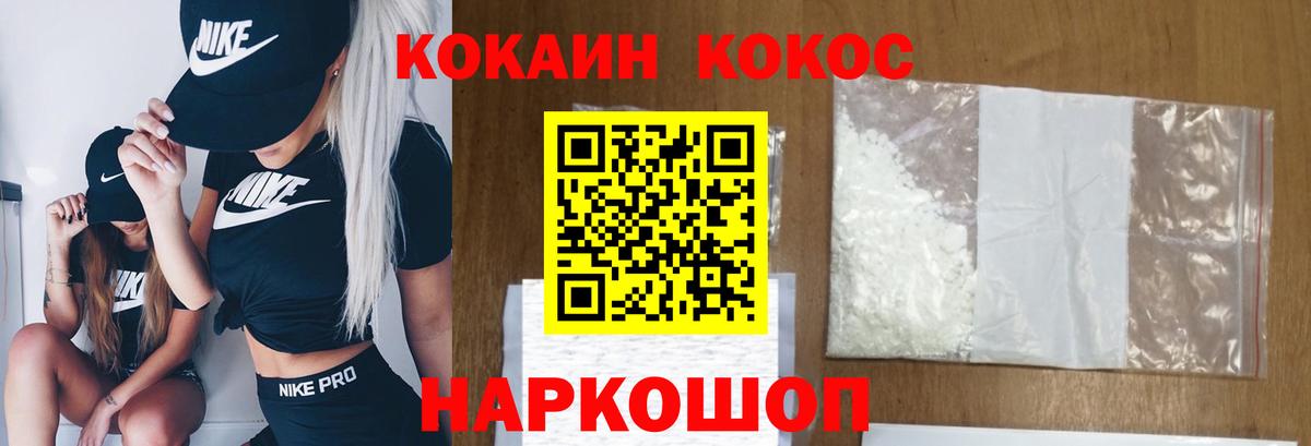 Cocaine Боливия Щёкино