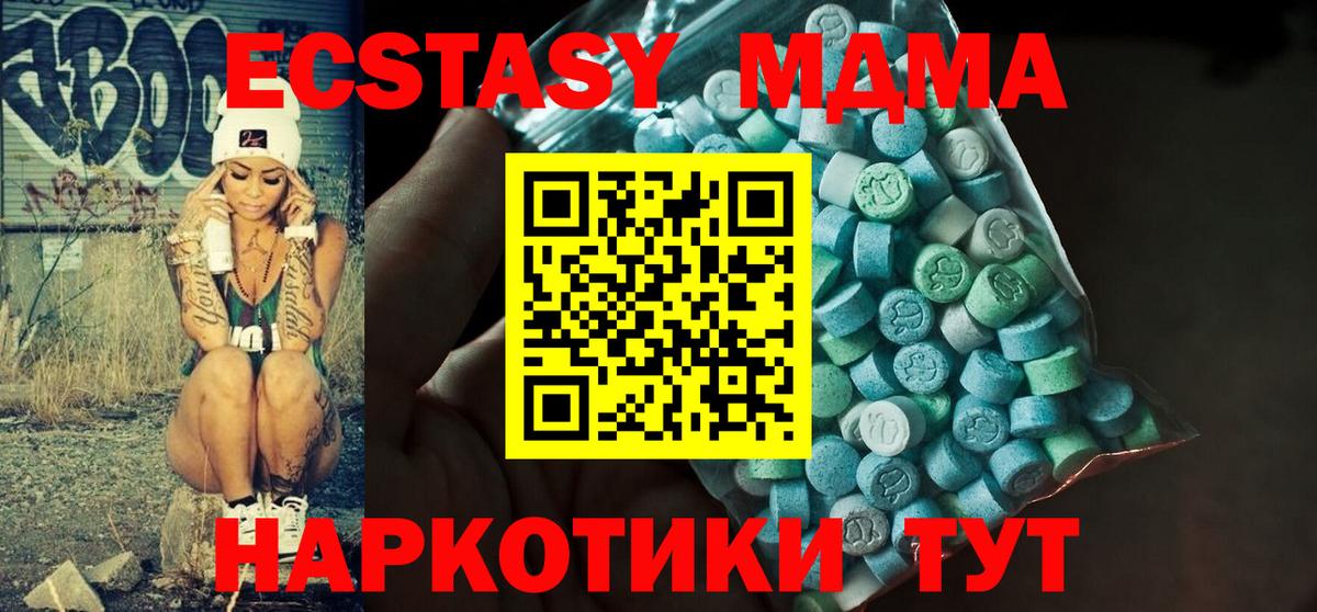 Щёкино  закладка  ЭКСТАЗИ  Вход с VPN  Ecstasy Punisher  Экстази 280 MDMA 