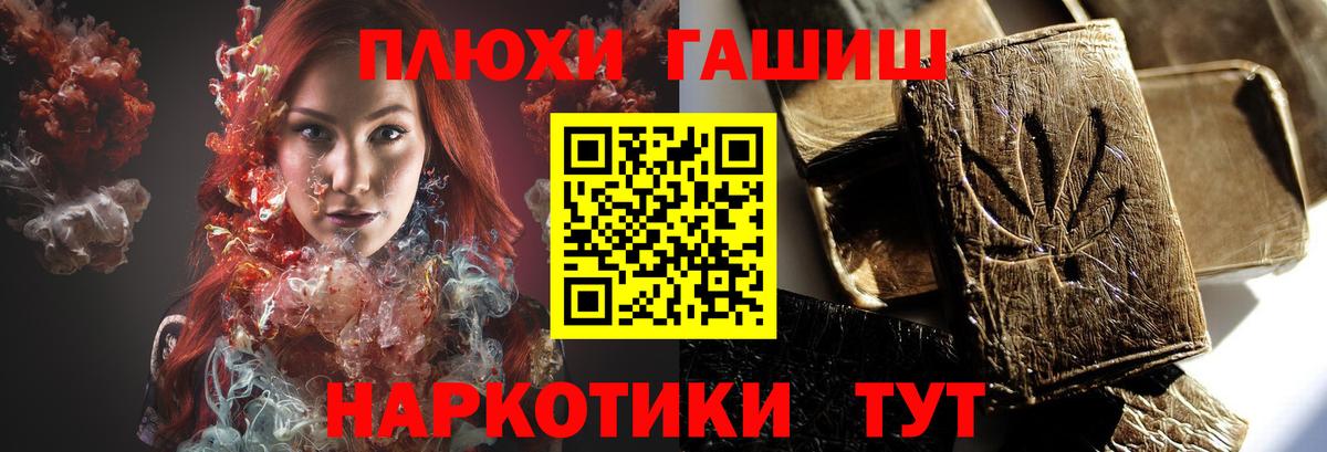Гашиш Изолятор Щёкино