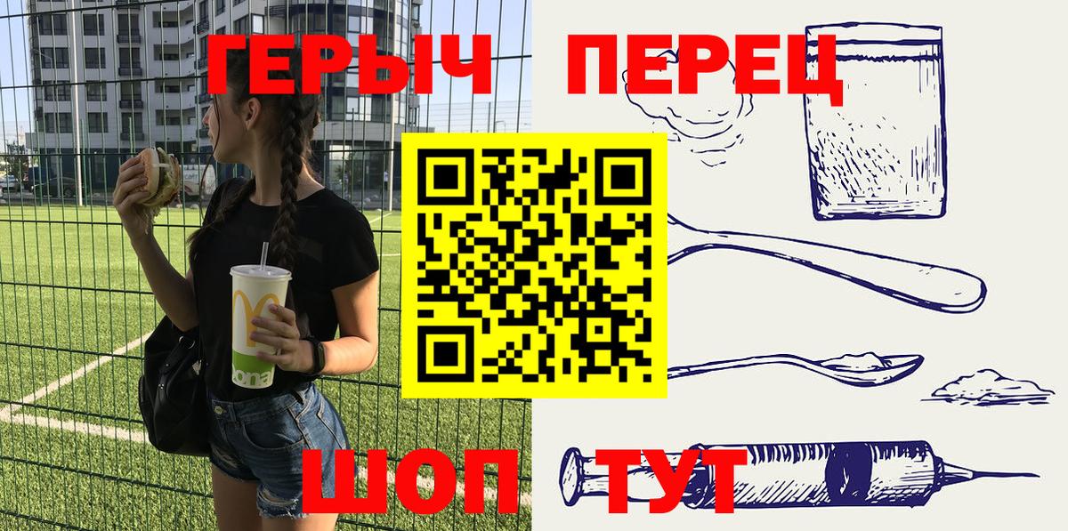 Героин хмурый Щёкино