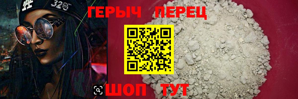 ГЕРОИН  Вход с VPN  Щёкино  Героин герыч 