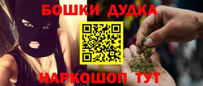 бошки Будённовск
