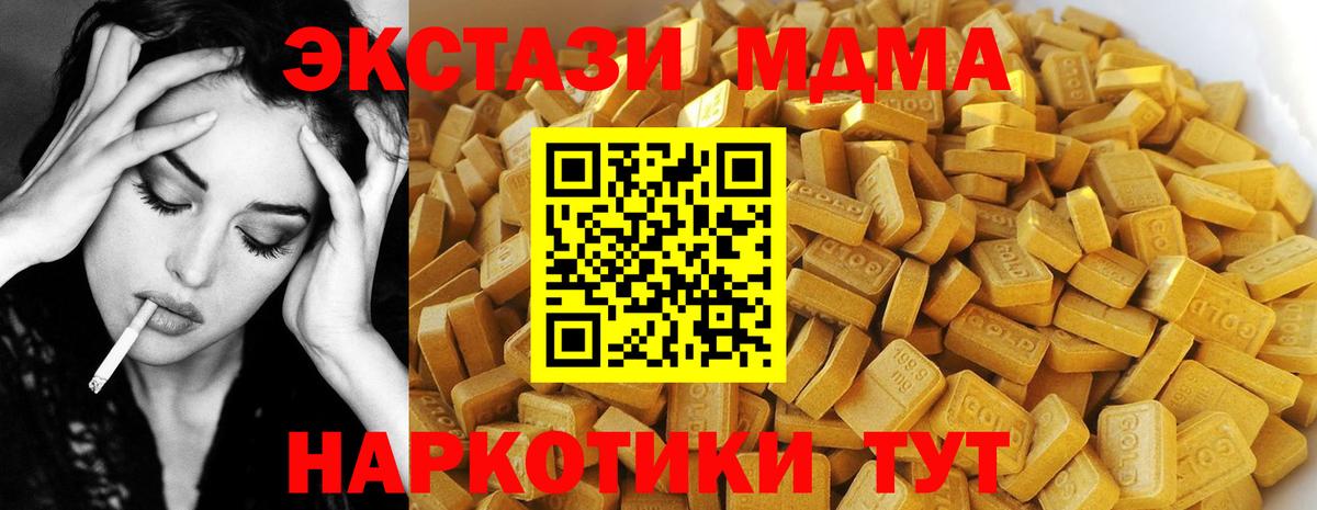 MDMA кристаллы Щёкино
