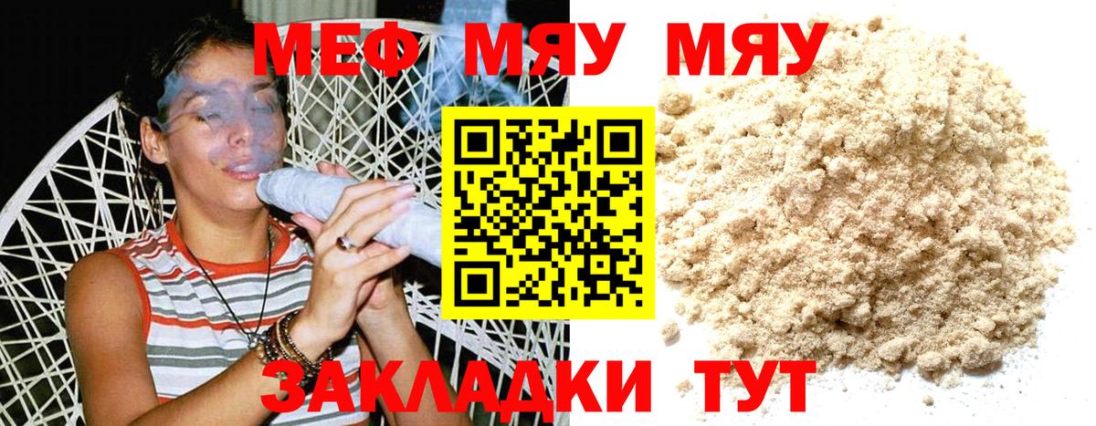 Мефедрон mephedrone  МЕФ  Щёкино  Мефедрон mephedrone  Вход с VPN 