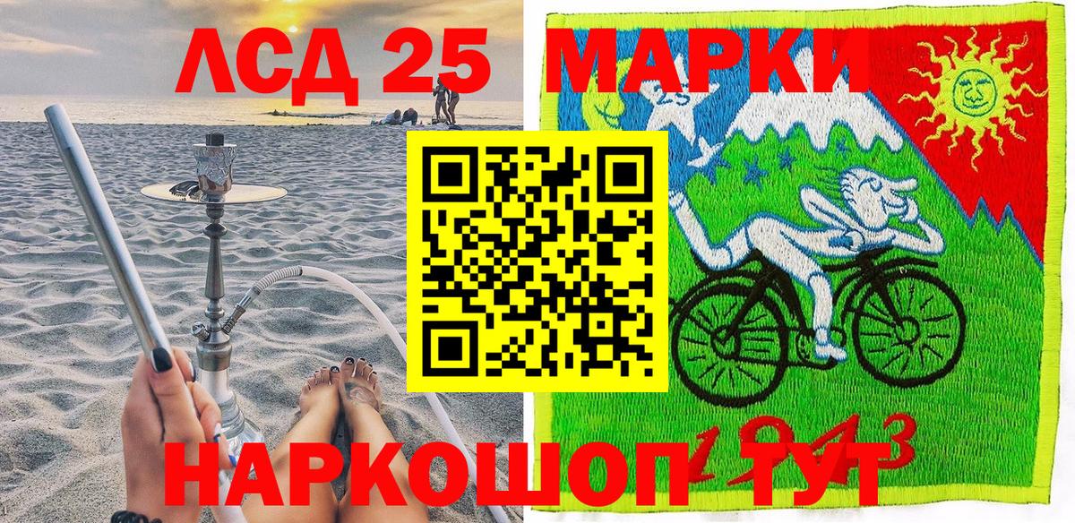 Марки NBOMe 1,5мг Щёкино